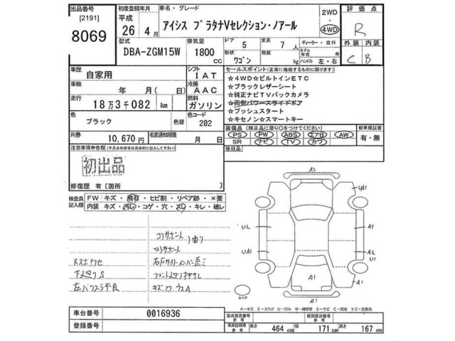 Toyota ISIS 2014 7716080-2