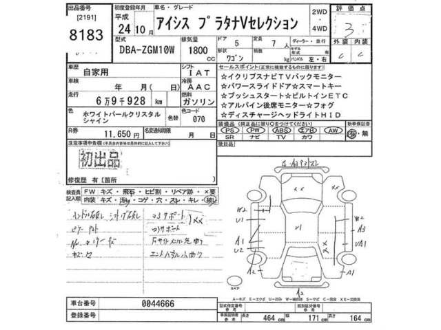 Toyota ISIS 2012 7716081-2