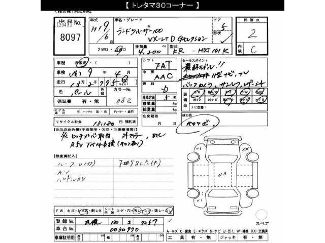 Toyota LAND CRUISER 2007 7716178-2