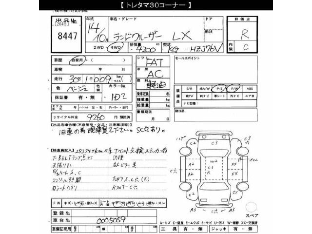 Toyota LAND CRUISER 2002 7716180-2