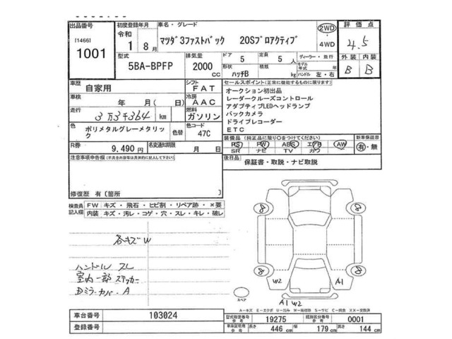 Mazda MAZDA3 2019 7695816-2