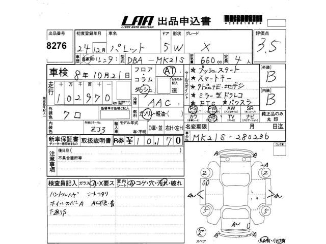 Suzuki PALETTE 2012 7708460-2
