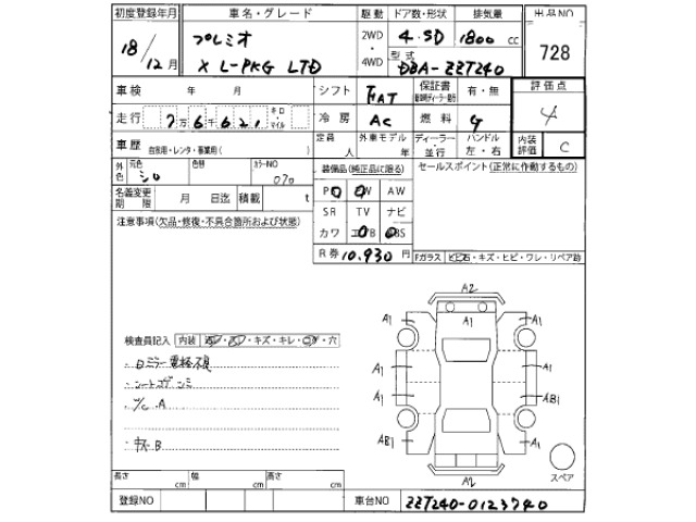 Toyota PREMIO 2006 7716194-2