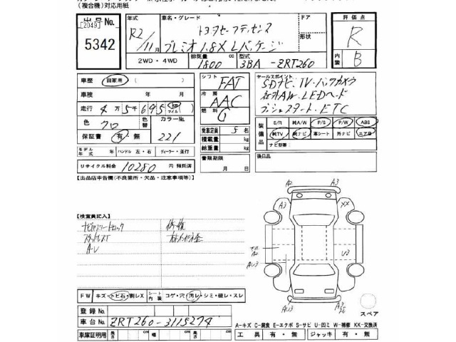 Toyota PREMIO 2020 7716196-2