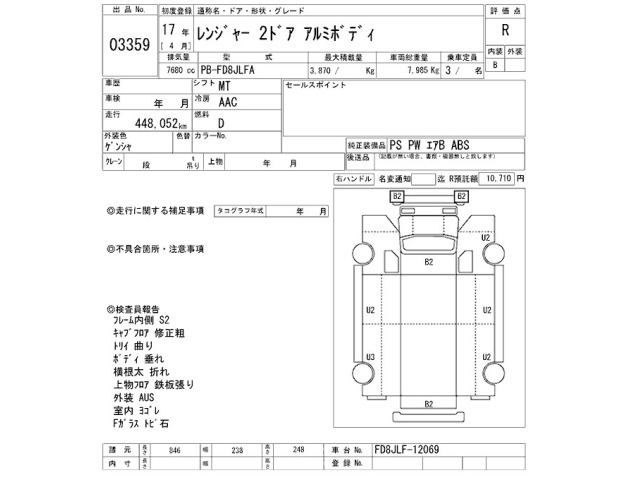 Hino RANGER 2005 7715235-2