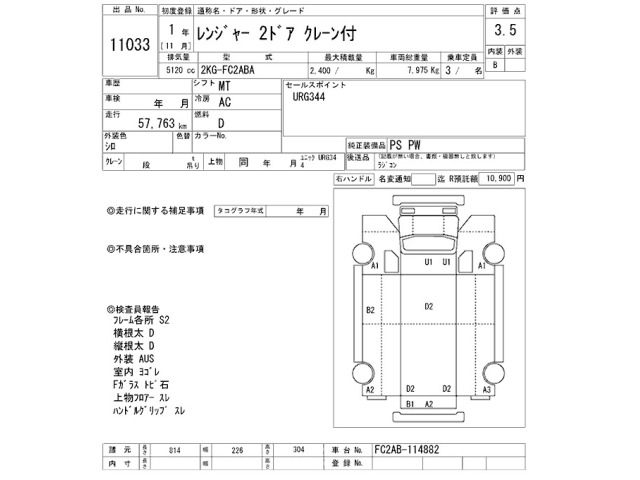 Hino RANGER 2019 7715260-2