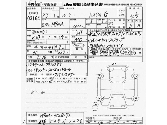 Toyota ROOMY 2021 7701944-2