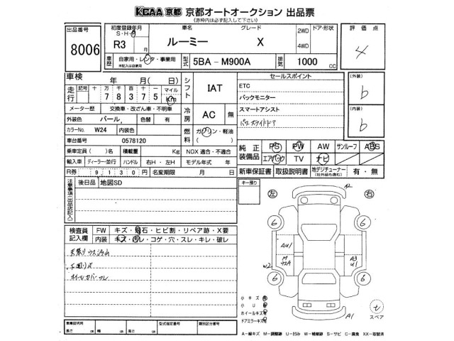 Toyota ROOMY 2021 7701953-2