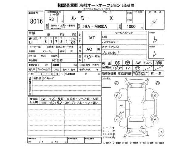 Toyota ROOMY 2021 7701954-2