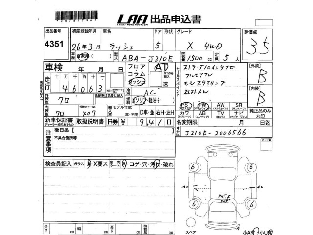 Toyota RUSH 2014 7704855-2