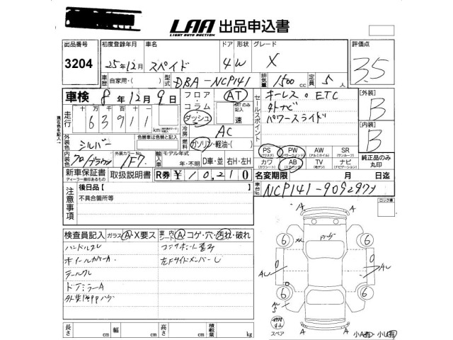 Toyota SPADE 2013 7703321-2