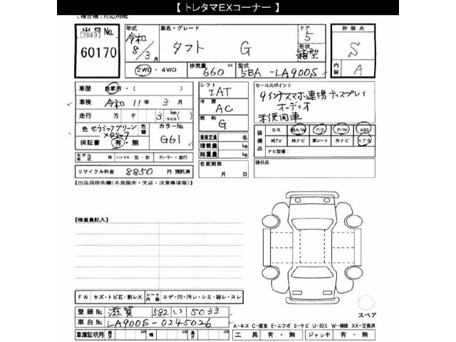 Daihatsu TAFT 2026 7714499-2