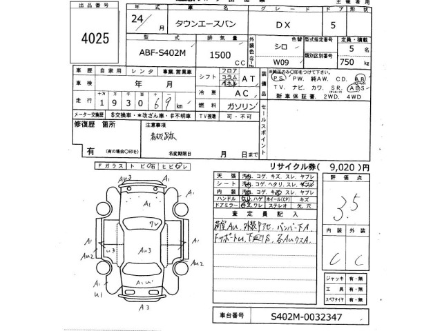 Toyota TOWNACE VAN 2012 7715334-2
