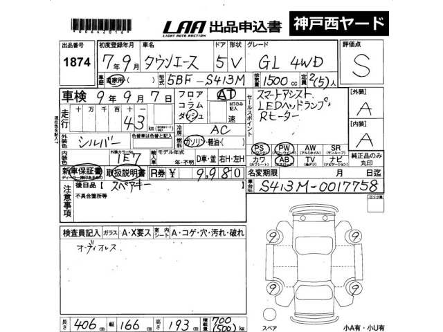Toyota TOWNACE VAN 2025 7715364-2