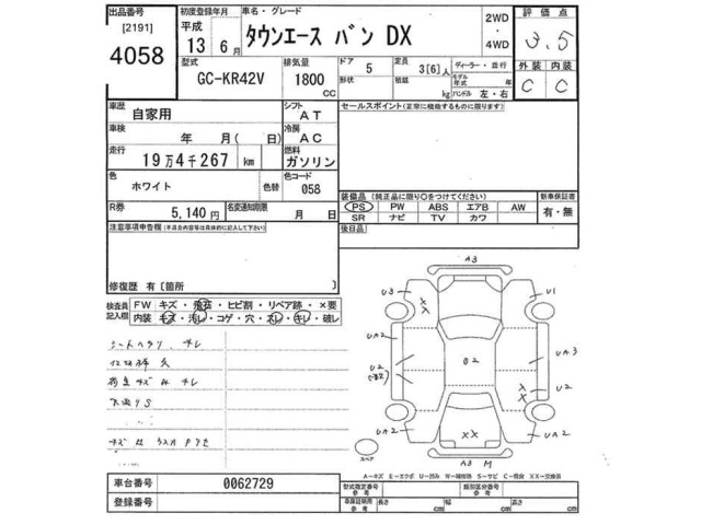 Toyota TOWNACE VAN 2001 7715368-2