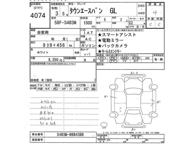Toyota TOWNACE VAN 2021 7715369-2