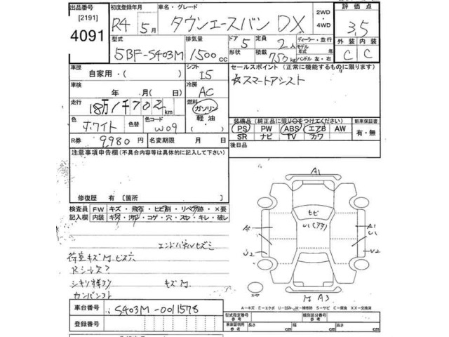Toyota TOWNACE VAN 2022 7715371-2