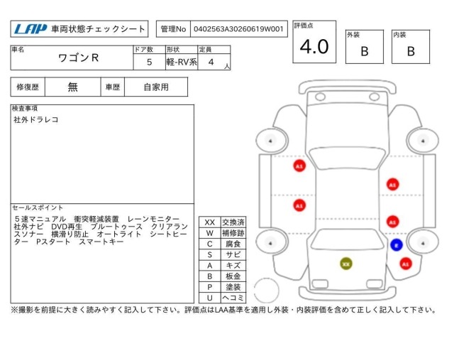 Suzuki WAGON R 2023 7702194-3