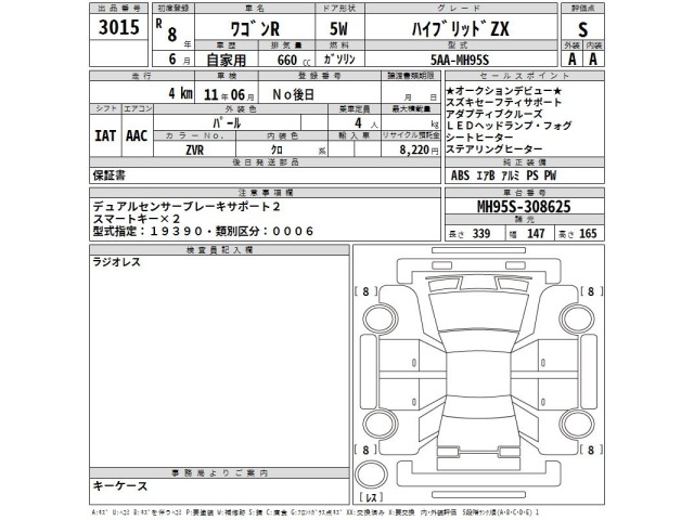 Suzuki WAGON R 2026 7702910-2