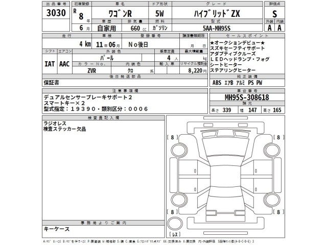 Suzuki WAGON R 2026 7702915-2