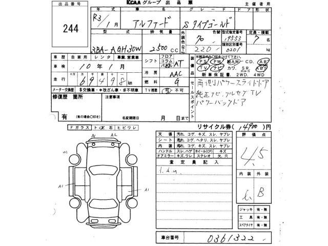Toyota ALPHARD 2021 7716588-2
