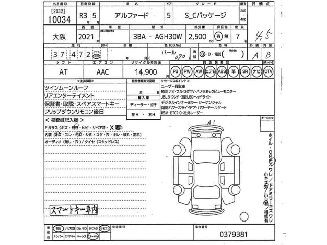 Toyota ALPHARD 2021 7716604-2