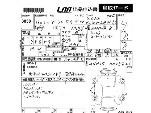 Toyota ALPHARD 2004 7716635-2
