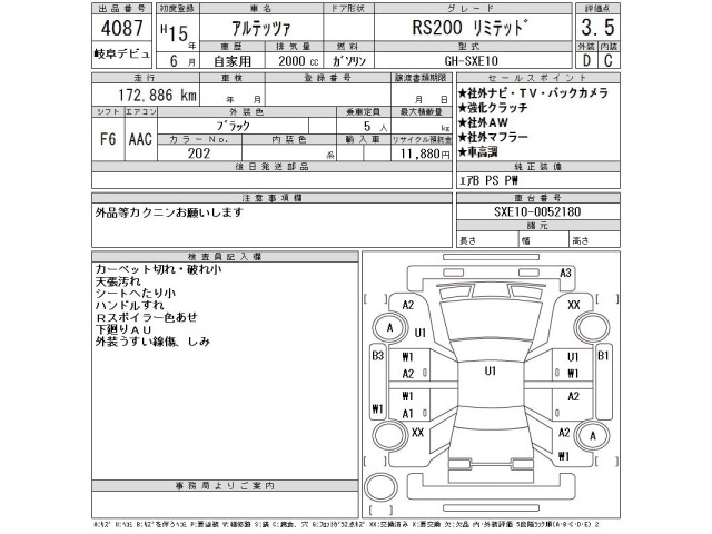 Toyota ALTEZZA 2003 7732581-2