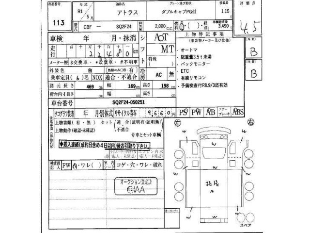 Nissan ATLAS 2019 7716239-16