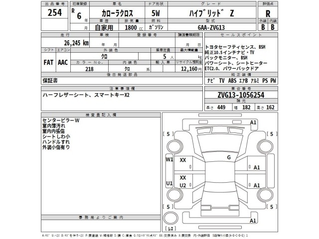 Toyota COROLLA CROSS 2024 7716800-2
