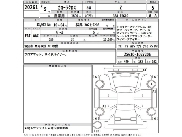 Toyota COROLLA CROSS 2023 7716802-2