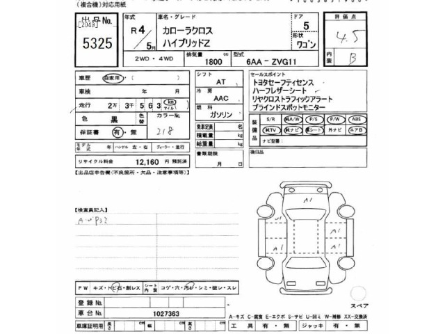 Toyota COROLLA CROSS 2022 7716803-2