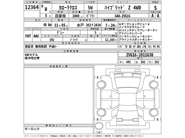Toyota COROLLA CROSS 2026 7716815-2