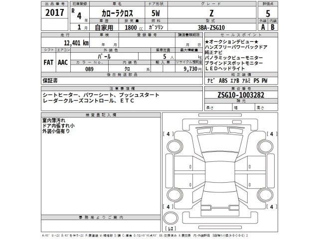 Toyota COROLLA CROSS 2022 7716818-2