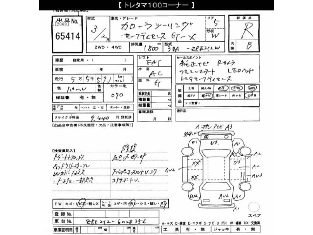 Toyota COROLLA TOURING 2021 7717150-2