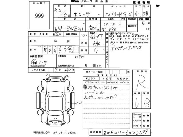Toyota COROLLA 2020 7716841-2