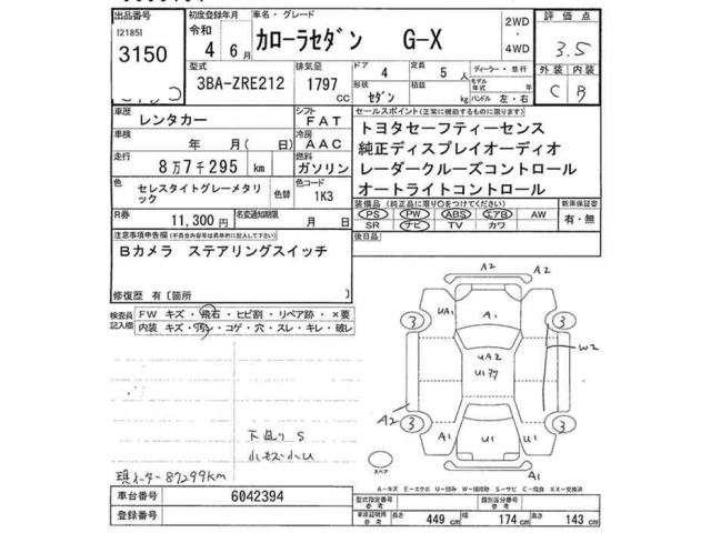 Toyota COROLLA 2022 7716842-2