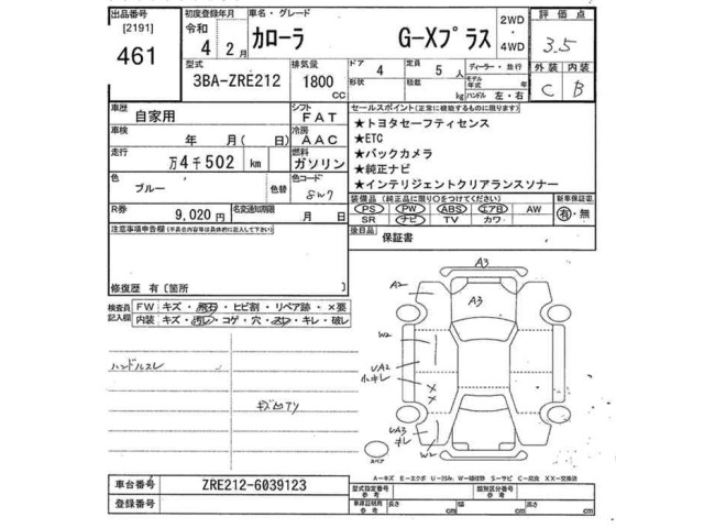 Toyota COROLLA 2022 7716861-2