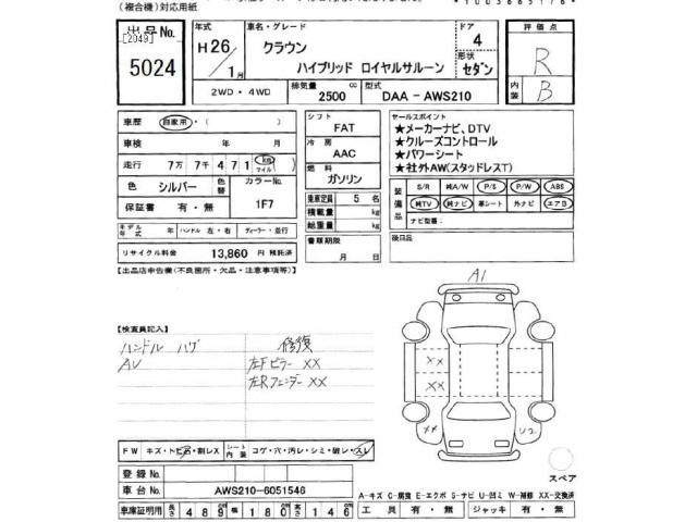 Toyota CROWN 2014 7726998-2