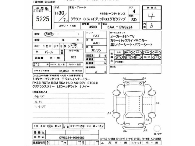 Toyota CROWN 2018 7727020-2