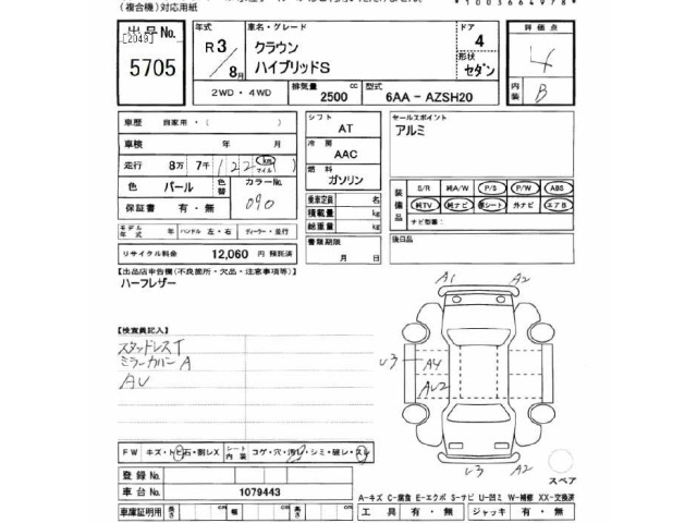 Toyota CROWN 2021 7727051-2