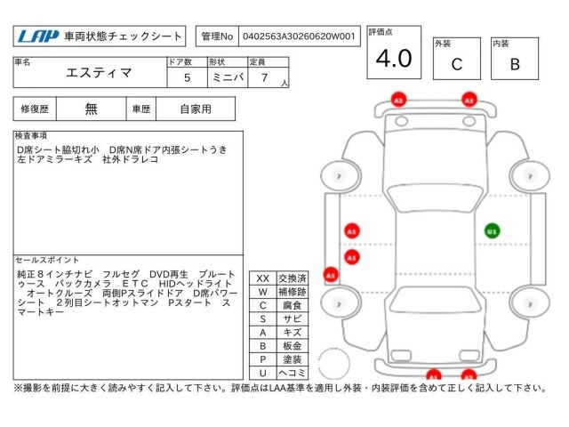 Toyota ESTIMA 2014 7716795-3