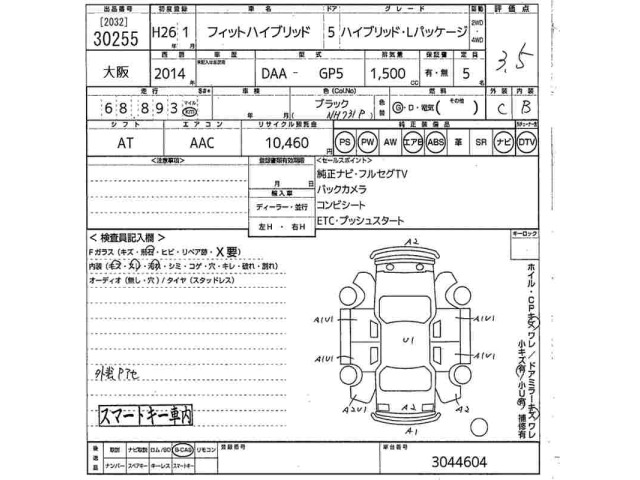 Honda FIT 2014 7716358-2
