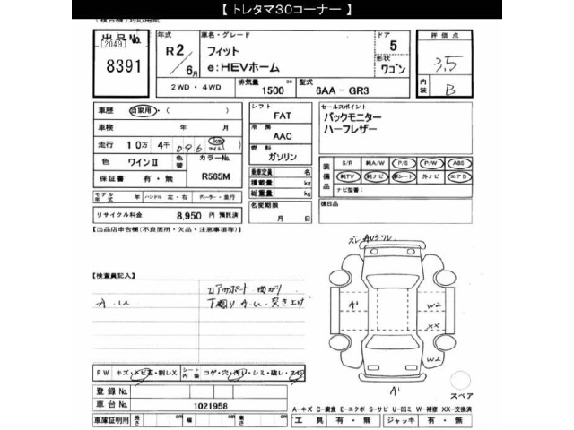 Honda FIT 2020 7716371-2