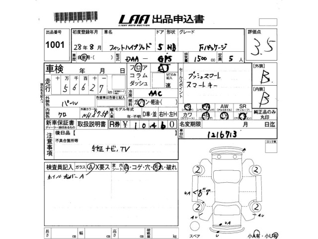 Honda FIT 2016 7716375-2