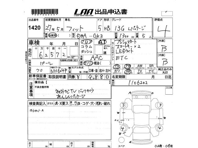 Honda FIT 2015 7716380-2