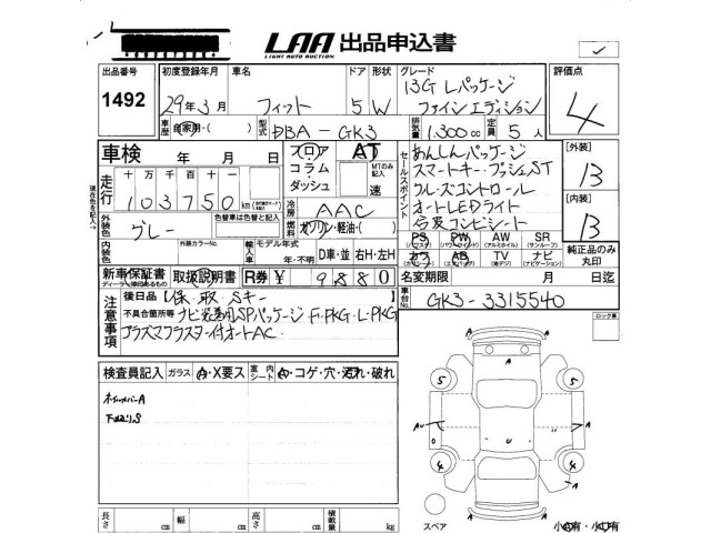 Honda FIT 2017 7716381-2