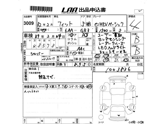Honda FIT 2020 7716388-2