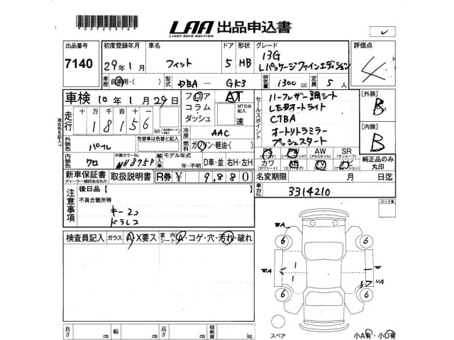 Honda FIT 2017 7716420-2