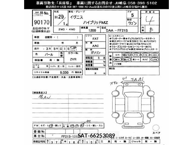 Suzuki IGNIS 2017 7729963-2